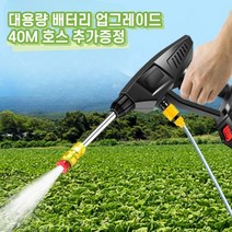 헬로우겸동 농약분무기 충전식 전동 자동 압축 고압 농약 살포기, 800W/150bar/40M