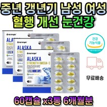 눈건조 눈건강 해조류 대두유 섭취 보충 오메가3 오메가쓰리 오메가스리 오메가3리 고순도 비린내안나는 피쉬오일 FISHOIL 20대 30대 40대 50대 60대 70대 남성 여성 남자 여자