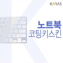 16Z90Q-EA7WK 노트북키스킨 (코팅형), 상세페이지 참조, 상세페이지 참조, 상세페이지 참조