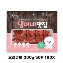 강아지간식 오리큐브 300g 50P 애견 간식 대량구매, 상품선택