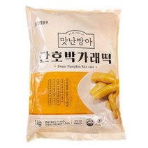 맛난방아 우리쌀로 만든 단호박 가래떡 (냉동), 1개, 1000g