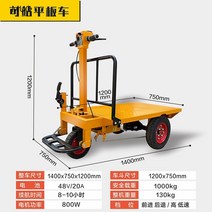 전동리어카 농사용 충전식 동력 운반차, 서있는 사람들 두꺼운 평판 자동차, 1개