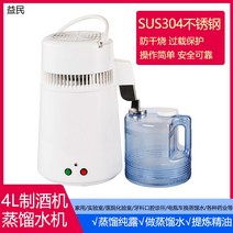 가정용 증류수 제조기 제조 기계 장치 정제 증류수기, 2세대
