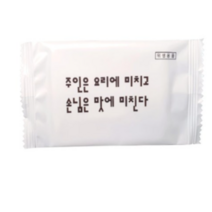 주인은 요리에 미치고 일회용 업소용 위생 물티슈 낱개포장형, 1000매, 4팩