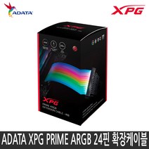 ADATA XPG PRIME ARGB 24PIN 확장케이블