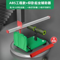 유연성 측정기 신체검사 좌전굴 윗몸 굽히기 학교 체력, 개인훈련용-1단 높이조절-싯업-그린