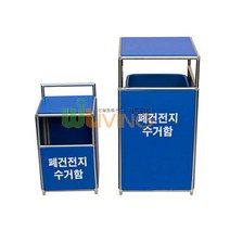 폐건전지수거함 아파트 가정/주민센타분리수거함 (폐건전지수거함 아파트 가정), 10L(중)
