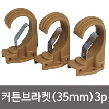 [lk+730] n 커튼브라켓 브라운35mm K 349 커텐봉걸이 커튼 커텐 브라켓 브라운35mm K349, 럭^<상품선택>^키” class=”wr-img”></a></div></p></div></p></div></p></div><div class=