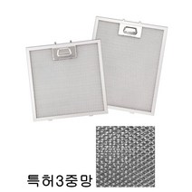 가스렌지후드필터 하츠 엔텍 동양 특허기술 3중망, 엔텍일반형265x250, 단품
