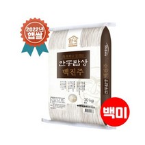 경북고향장터 사이소 [한국라이스텍]2022년 안동밥상 백진주 10kg 백미