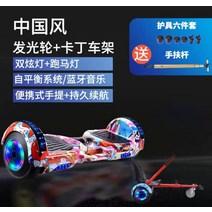 신나는 전동호버카트 호버보드, A, 그림참조