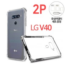 그레이모바일 LG V40 전용 투명 하드 클리어 범퍼 케이스 2개 + 유심어댑터증정 휴대폰