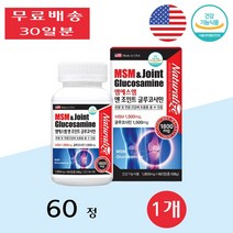 네추럴라이즈 주부 직장인 부모님 손목 관절 건강 엠에스엠 조인트 글루코사민 60정 1개