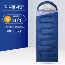 휴대가 간편한 사계절 캠핑 보온 침낭XT4, 푸른 색