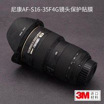 FINEDAY 니콘 AF-S 16-35mm F4G 렌즈커버 보호스킨, 1세트, 옵션13