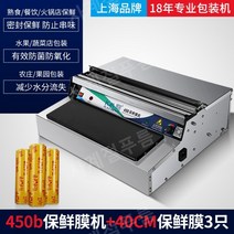 진공포장기슬림형 가정용진공포장기 진공포장기 진공압축기 포장기비닐, 500x1000mm, 450b 진공포장기+ 40cm 랩 3개