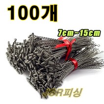 씨타임 T형천평 100PCS 원투낚시 자작채비, 9cm