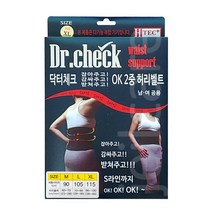 닥터체크 OK 2중 허리벨트 L사이즈 (105cm 28~36인치), 1개