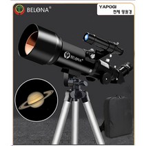 YAPOGI 천체 망원경 입문 고배율 굴절식 대구경 달 별자리 관측기 캠핑용 BLEONA풀기능, 블랙, 기본+태양관측