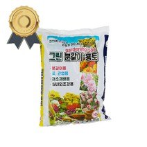 분갈이 용토 10L 원예 육묘 다육 흙 토 상토 경량상토 가성비 킹성비 갓성비 북유럽, 1