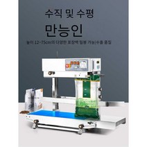 포장 실링기 자돋포장 씰링기 쌀포대 액체류 밀봉 포장기, 상세 페이지 참고, 지능형 온도 조절 1030x610mm 직사각형