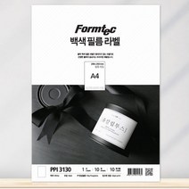 흰색 필름 라벨지 인쇄 라벨러 파일철 라벨 A4 10P 가격텍 폼택 날짜 전선 가격표 스티커 네임택 이름표 택배 용지 스티커지 코팅 프린트 라벨링 프린터 분류 표기 출력 종이