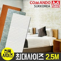 FRD034267폼블럭100cm x 220cm/단열벽지/보온/시트지/쿠션벽돌, 마블아이보리