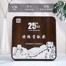 공로패 상패 크리스탈 미니 환갑 주문제작, 상세 사이즈 연락처 옵션1