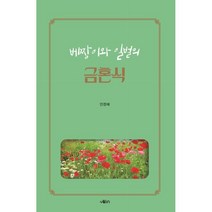 베짱이와 일벌의 금혼식, 안정혜 저, 해드림출판사