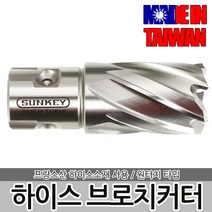 SK 하이스 브로치커터 25L 마그드릴장착 원터치, 옵션04 SK 하이스 브로치커터 15x25L