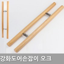 다다몰 일자오크 강화도어 유리문 손잡이 문고리