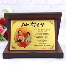 24K 99.9% 순금 상패 부모님 감사패 어버이날 스승의날 선물 환갑 칠순 팔순 생신 결혼기념일 정년퇴직 퇴임 재직 기념패 공로패, 02)디자인A(소 18x14cm)-맞춤제작(시안받기)