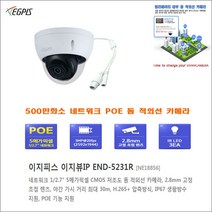 아파트지하 주차장 500만화소 카메라(이지피스 이지뷰IP ENO-5231R) 외 추가상품, 엘리베터 POE  이지피스 이지뷰IP END-5231R