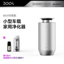 기 3004 차량용 공기청정기 신차 냄새 포름알데히드 스프레이 디퓨저, 06 지존 모델◆【영국 배와 프리지아】◆차시작