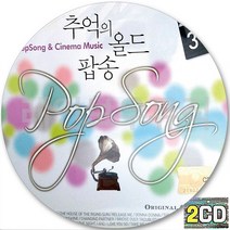 2CD 앨범 골든 히트 베스트 올드팝송 CD2 케니로긴스 스티비원더 사이먼앤가펑클 앤머레이 밥딜런
