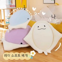 레이 소프트 가오리 인형 베개 침대 여성 생일 선물, 파란색 40cm