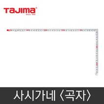 TAJIMA 타지마 사시가네 곡자 50cm KA-M5 직각자 기역자 재단 눈금자, 1개