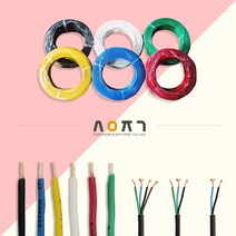 삼영전기 HIV전선 VCTF전선 HFIX 전선 한타 1롤, VCTF 1.5SQ, 2C (100M)