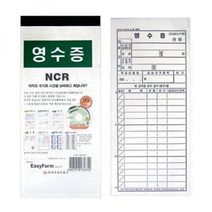오피스에버 영수증 NCR 10권입 1묶음 (7529596)
