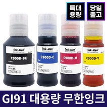 잉크맨 캐논 호환 GI-91 무한 리필 잉크 G1920 G1930 G2920 G2923 G2960 G2970 G3920 G3923 G3960 G3963 G3970 G3971, GI91 호환 170ml 검정