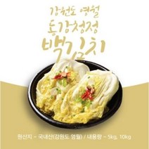 동강청정김치 강원도 영월 백김치 10kg, 1개