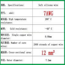 8게이지배선 100 meters/50 high quality soft silicone wire and cable 8 12 14 16 18 20 22 24 26 28 30, 18 7AWG_01 1m_01 red