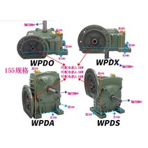 WPDA WPDS WPDO WPDX 터빈 웜기어 감속기 펌프, T13-155 형속비 101530