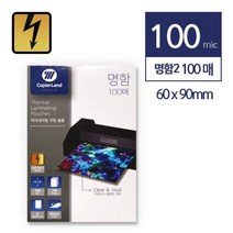 코팅기 a4코팅지100매 a3코팅지 a4용지 손코팅지a4100매 ohp필름 코팅용지 라미네이팅필름 기계코팅지a4 코팅필름a4 _ 2023895EA, 쿠팡 본상품선택, 쿠팡 본상품선택