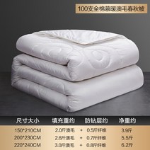 양모이불 침구 호주 수면 먼지없는 양털 따듯함 프리미엄 포근함 사계절용, 150X210CM