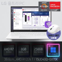 LG 2022 울트라PC 15UD40Q-GX70K, WIN11 Pro, 8GB, 256GB, AMD RYZEN 7, 화이트