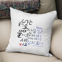 이사야 58장 11절 성경말씀 쿠션, 쿠션뒷면 - 파스텔 핑크