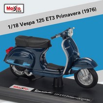 1:18 Piaggio Vespa LXV 2013 클래식 합금 오토바이 모델 스쿠터 다이 캐스팅 로마 휴일 컬렉션, 1976 125 ET3