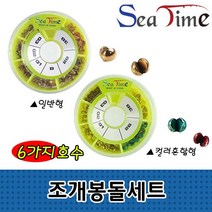 50호봉돌 민물낚시봉돌 스나이퍼봉돌 고리추
