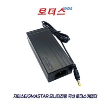지마스타GMASTAR 모니터용 RS-350/120-S336K 호환 12V 3.5A/3.33A/3A 국산로더스어댑터, 어댑터+파워코드1.8M